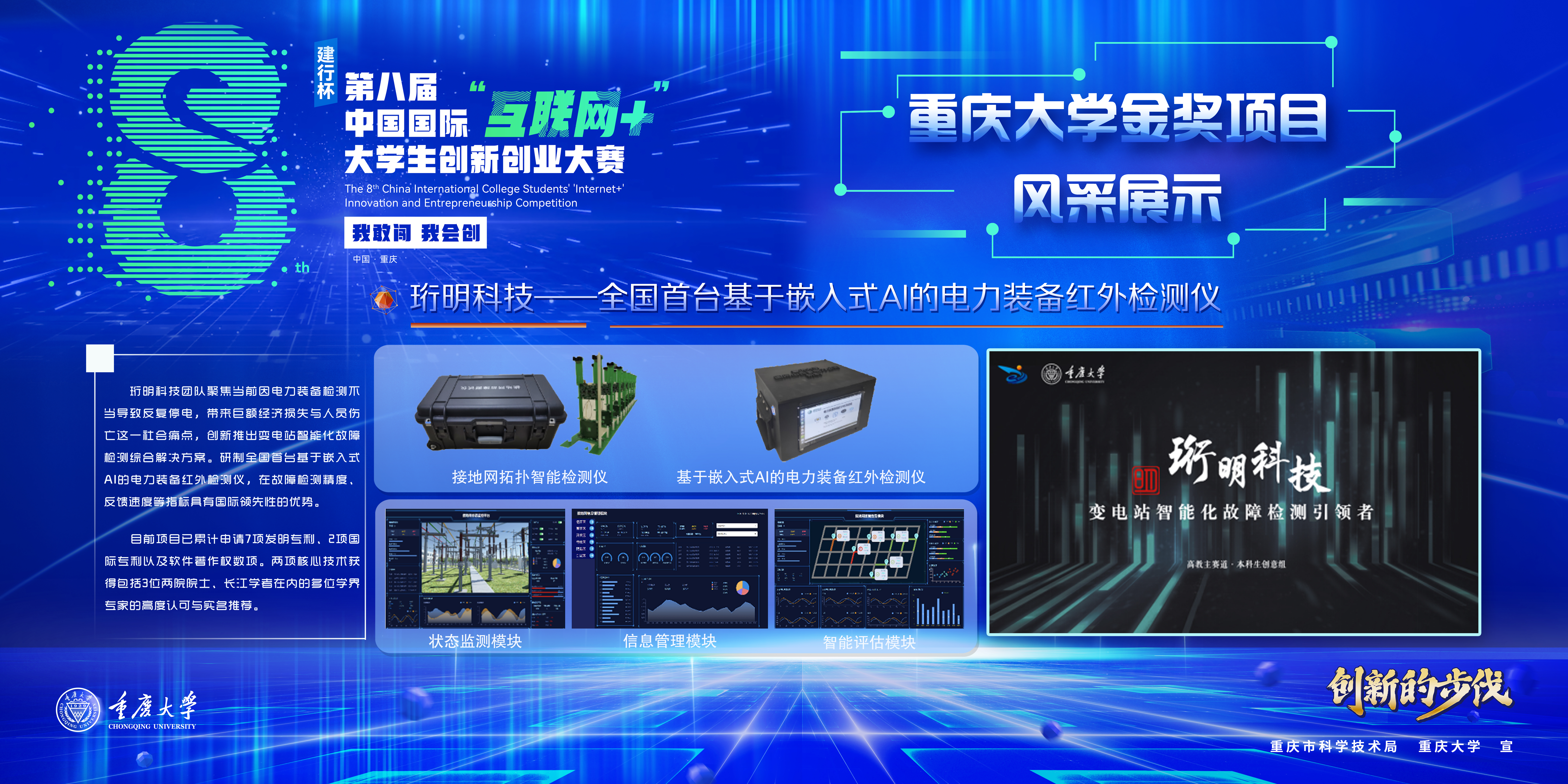 科技创新海报2.jpg