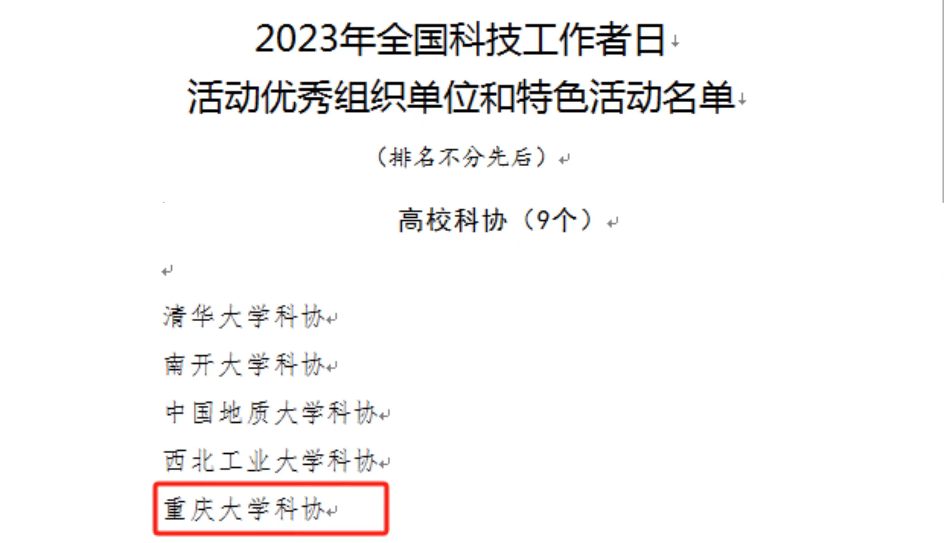 1697167578513270.jpg 微信图片_20231013112522.jpg
