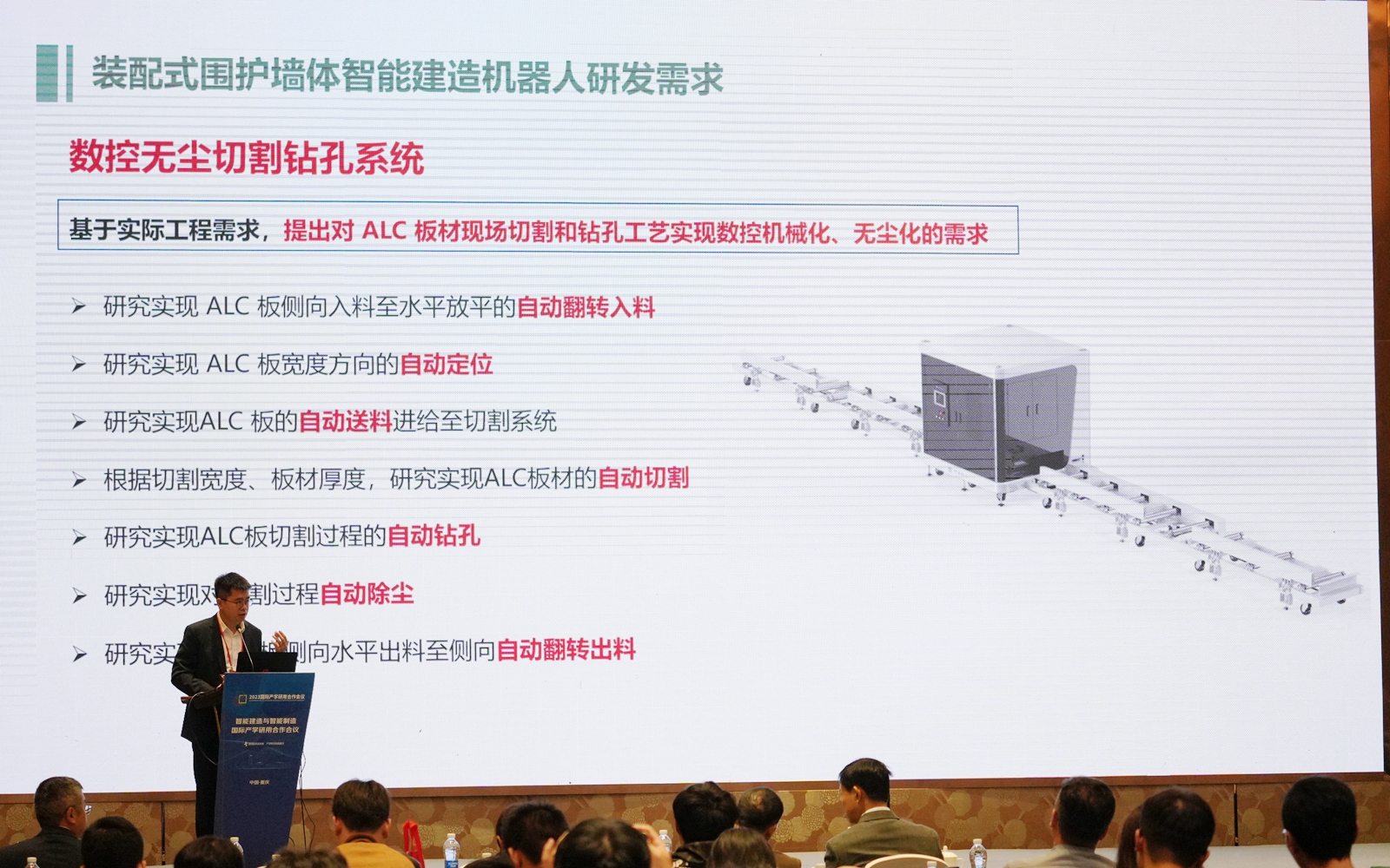 1697210664973055.jpg 会议用图9-_副本.jpg
