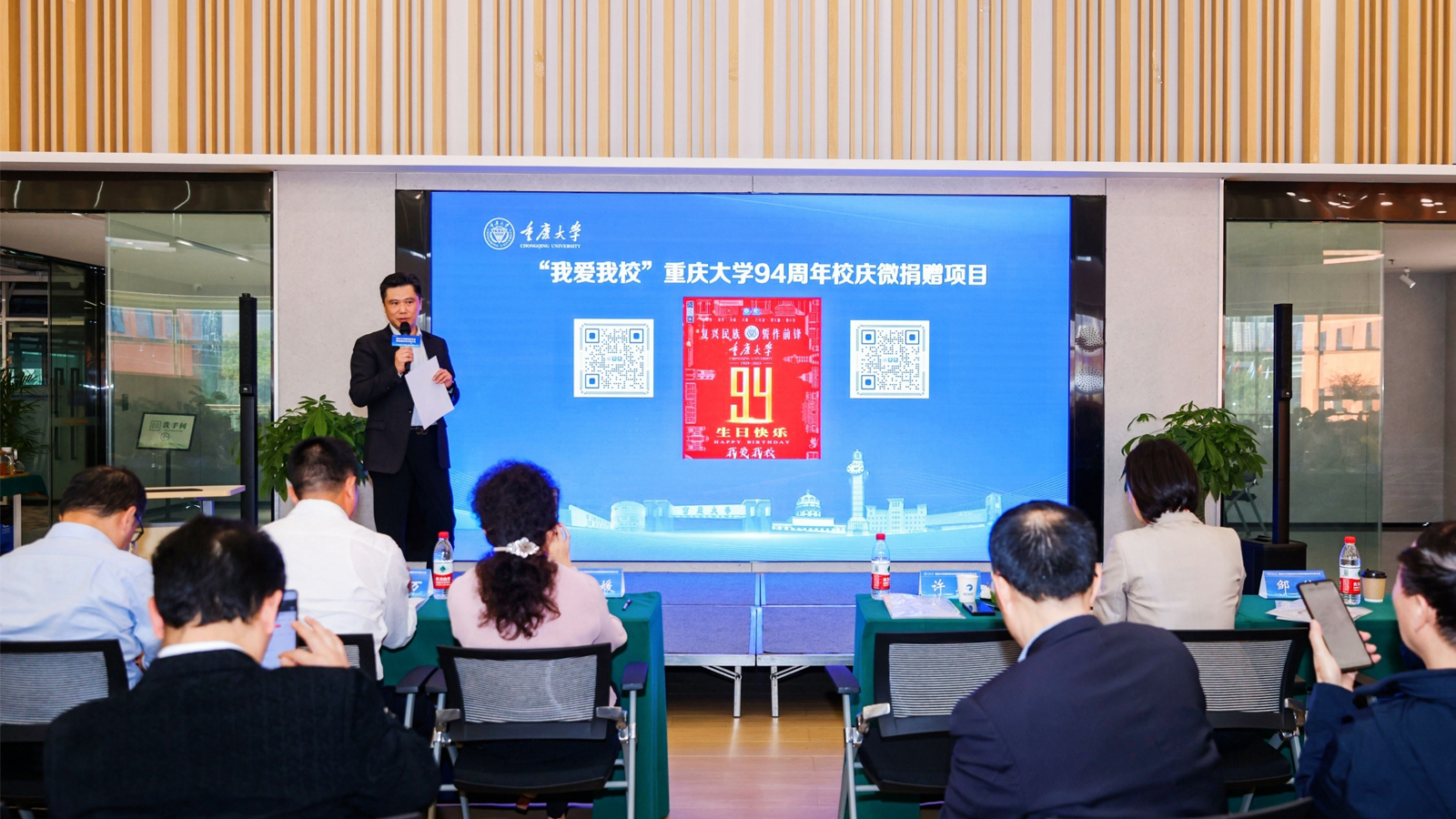 “我爱我校”校庆微捐赠.jpg