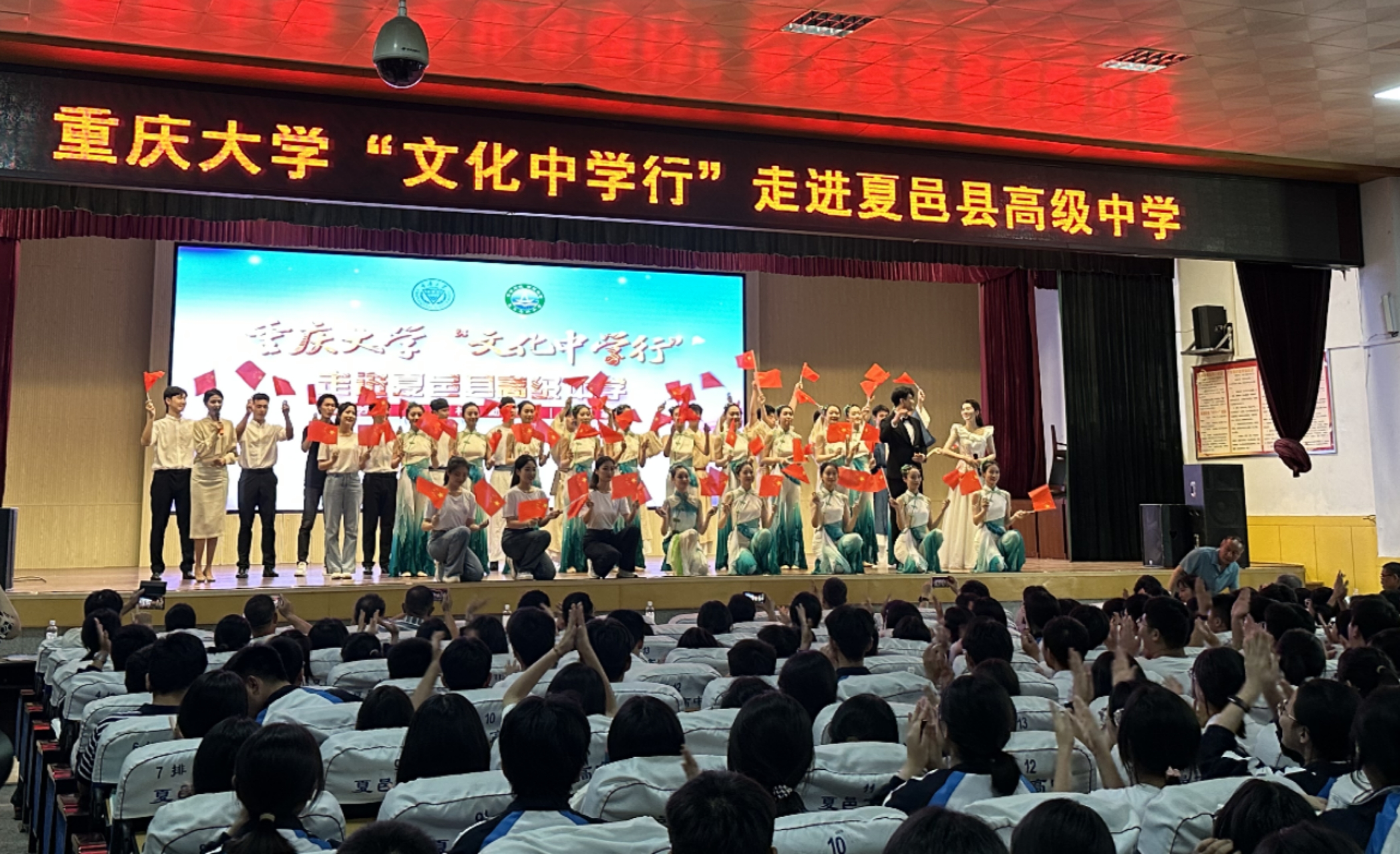 1698824188656917.jpg 2023年7月6日至8日,创新发展中心主办重庆大学“文化中学行”活动走进河南省夏邑高中,为该校千余名同学与教职工献上一场重大人为他们专心打造的文化大餐。.jpg