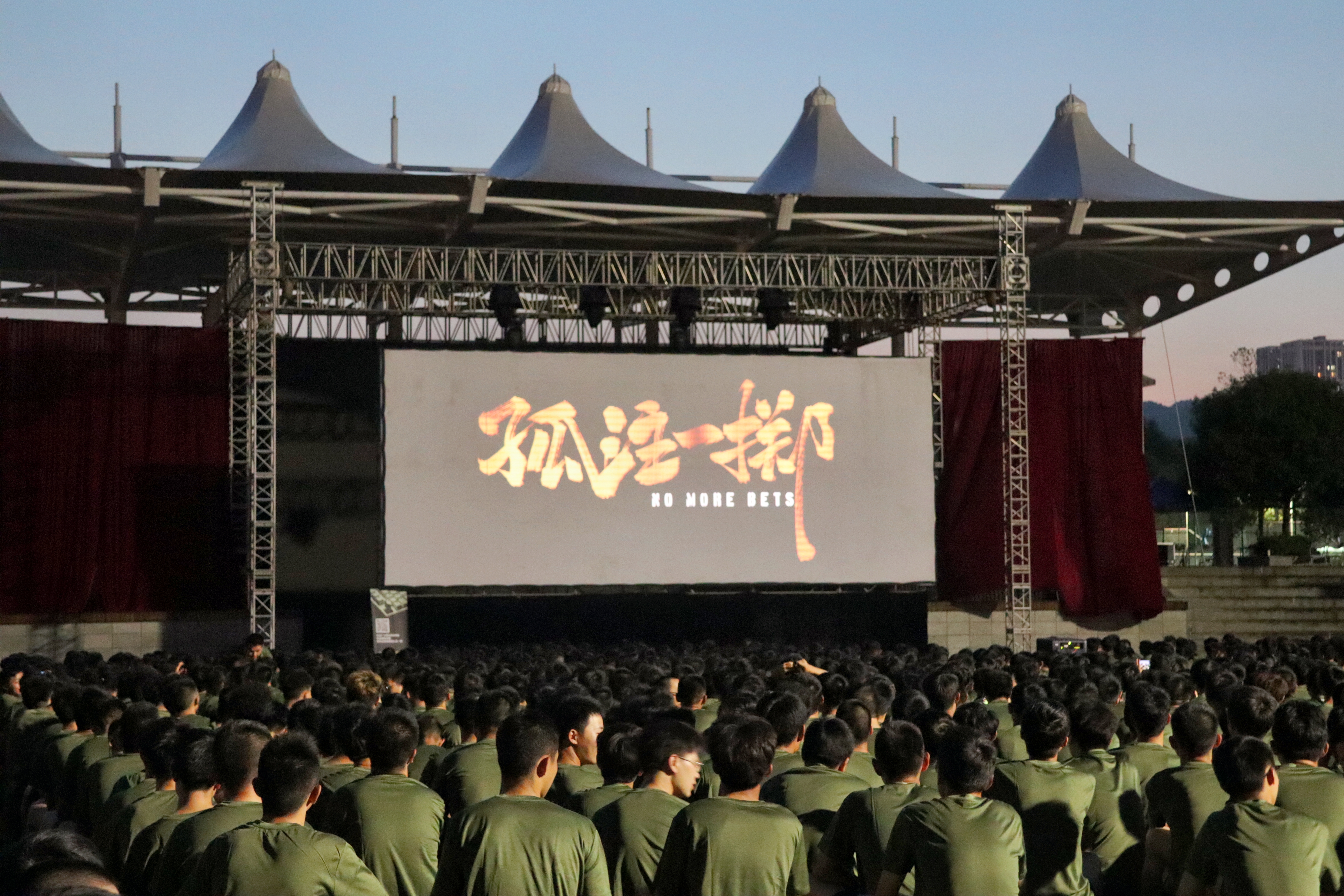 1698824222652373.jpg 2023年9月9日至12日,创新发展中心面向全校师生在多个校区播放反诈题材电影《孤注一掷》,共计万余名师生观看。.jpg