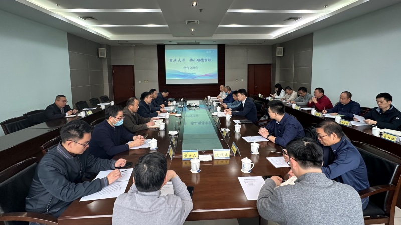 20231128学校与佛山顺德容桂开展产学研合作-处理.jpg