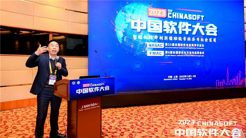 智能化软件开发和维护论坛2.jpg