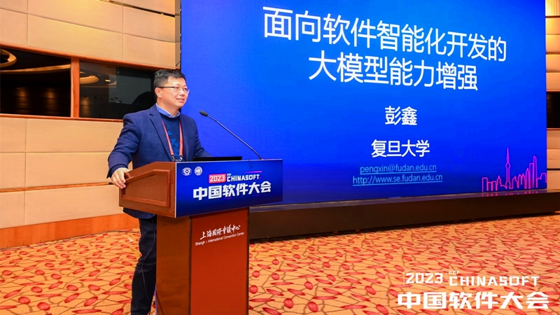 智能化软件开发和维护论坛3.jpg