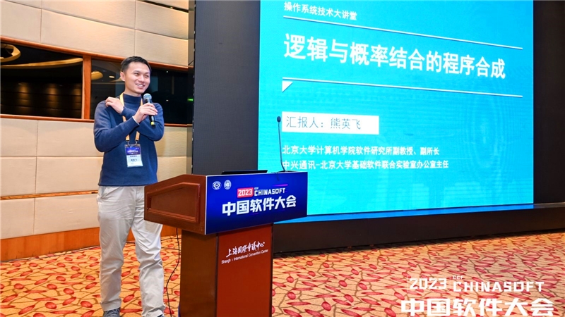 智能化软件开发和维护论坛4.jpg