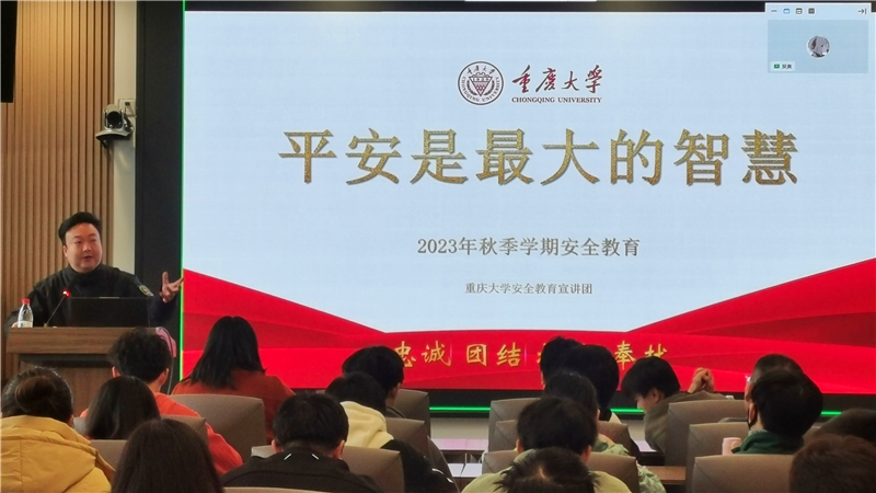 20231203-学院学生安全教育讲座.jpg