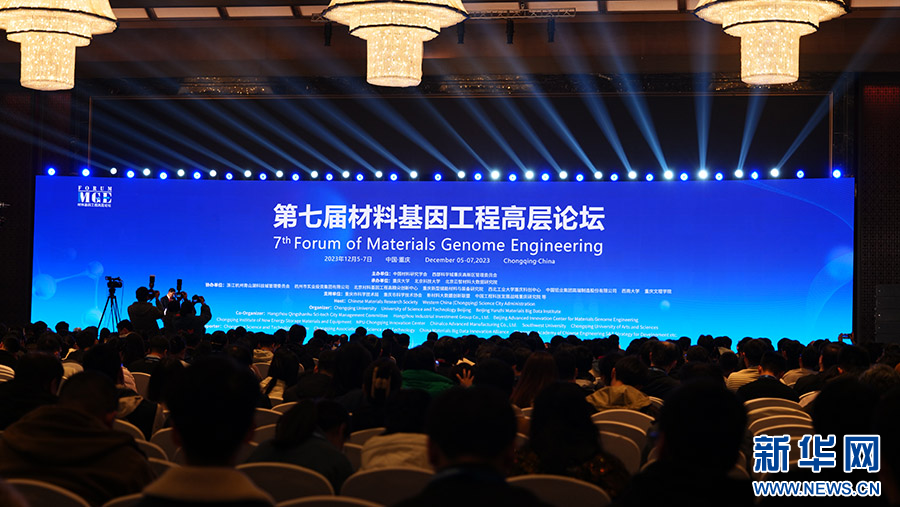 1701912441575704.jpg 新华网1.jpg