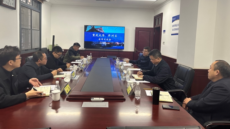 开州区科技局局长朱泯宇一行来访技术转移研究院1-处理.jpg