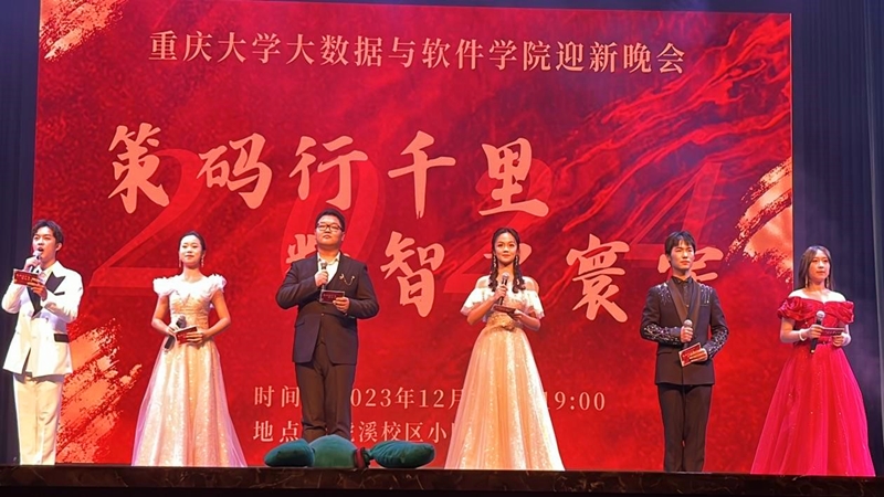 20231208-2024迎新晚会2.jpg