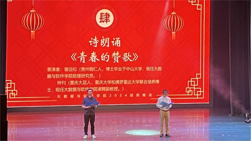 20231208-2024迎新晚会6.jpg