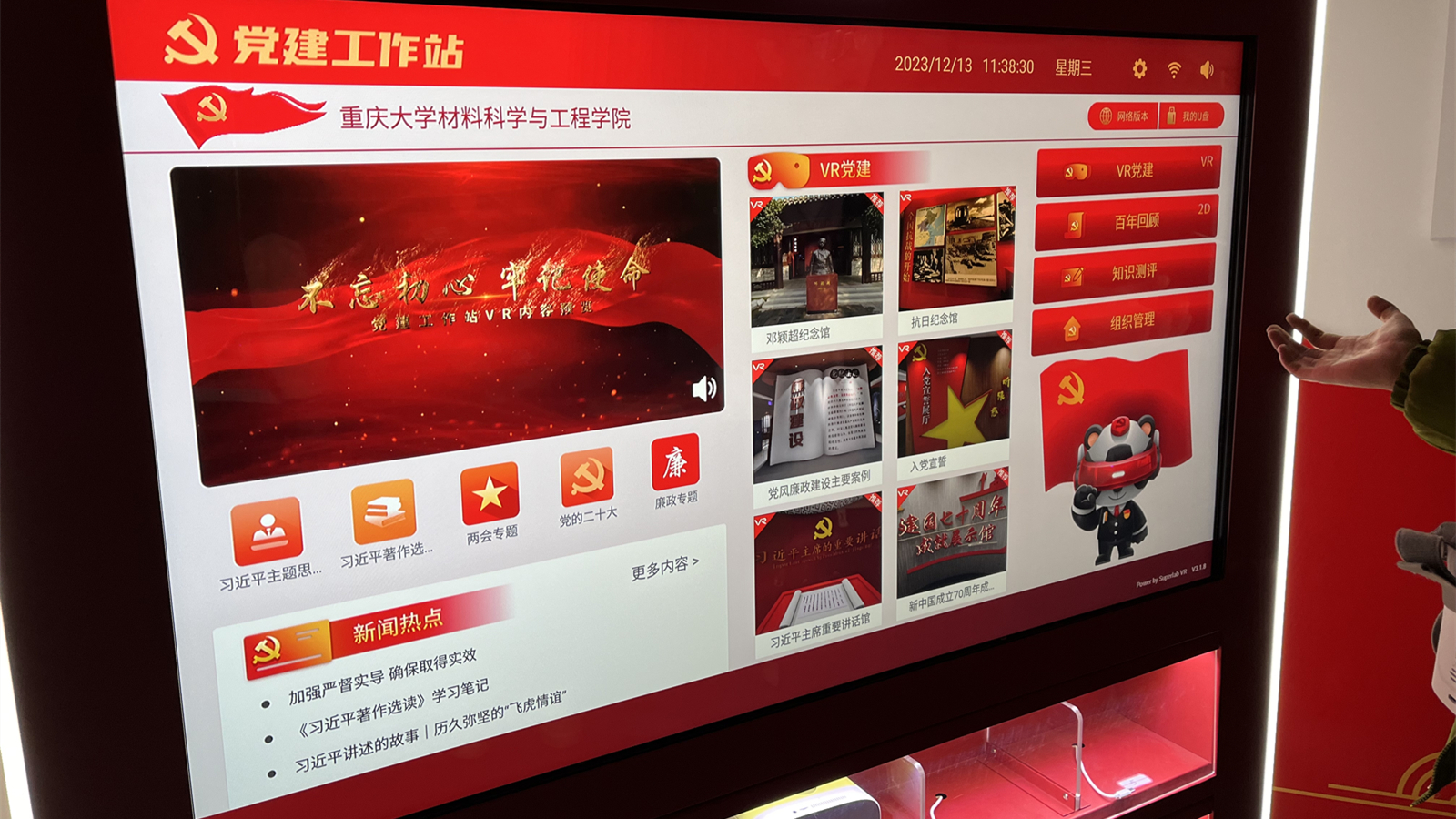 微信图片_20231213161426_副本.jpg