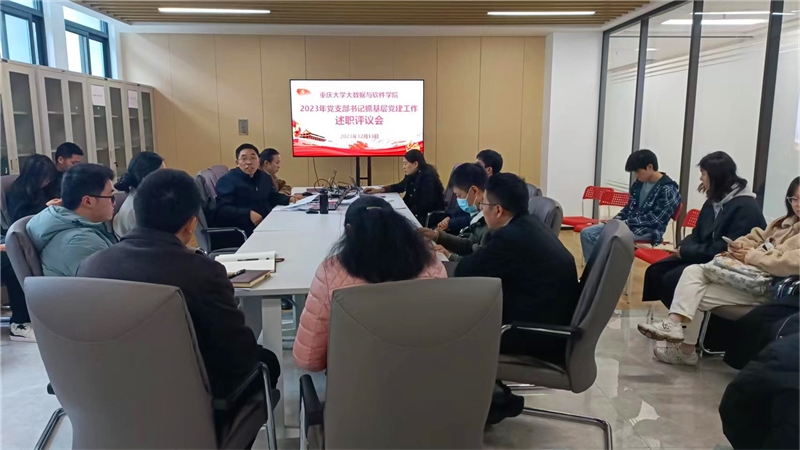 学院党委召开2023年度党支部书记述职评议会2.jpg