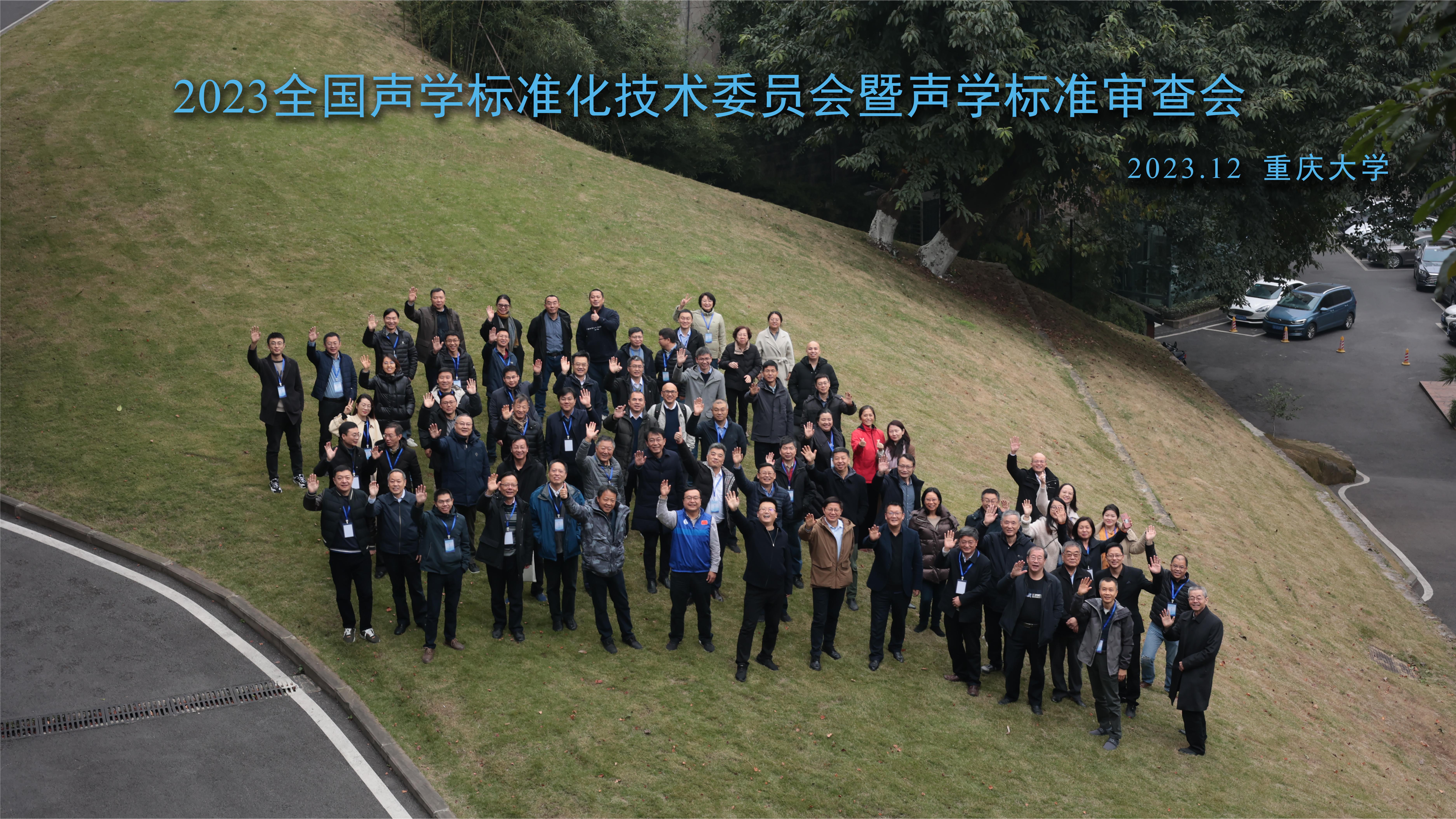 1大会合影.jpg