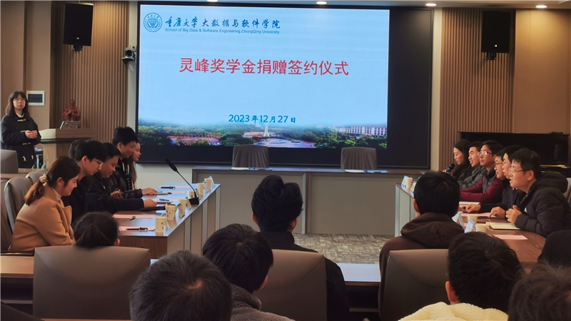 20231227-灵峰奖学金签约仪式1.jpg