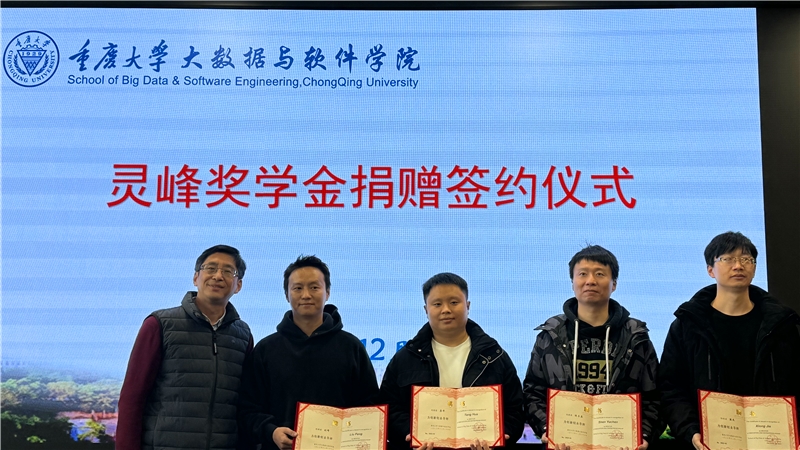 20231227-灵峰奖学金签约仪式3.jpg