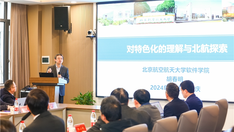 20240105-学院学科建设研讨会3.jpg