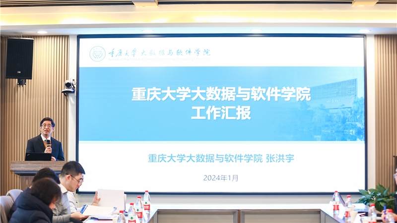 20240105-学院学科建设研讨会5.jpg