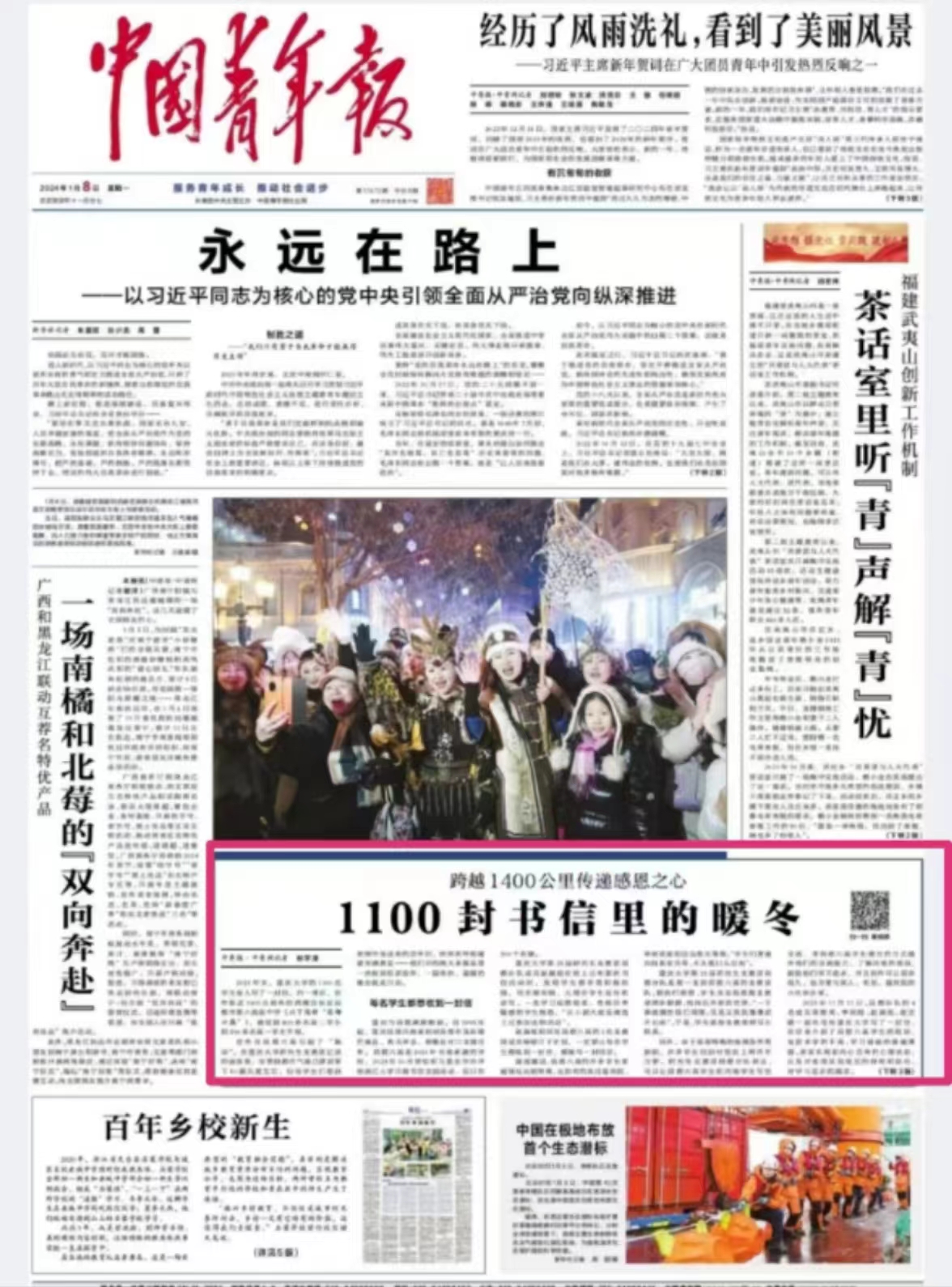 1704675229917851.jpg 微信图片_20240103164250.jpg