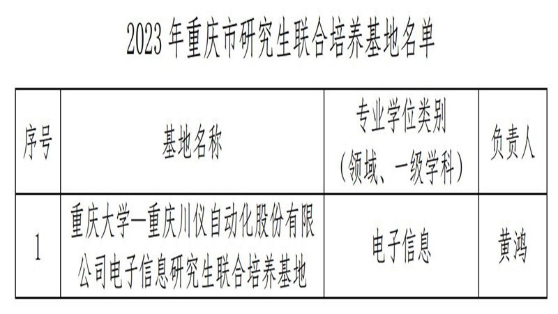 QQ截图20240110172545_副本.jpg
