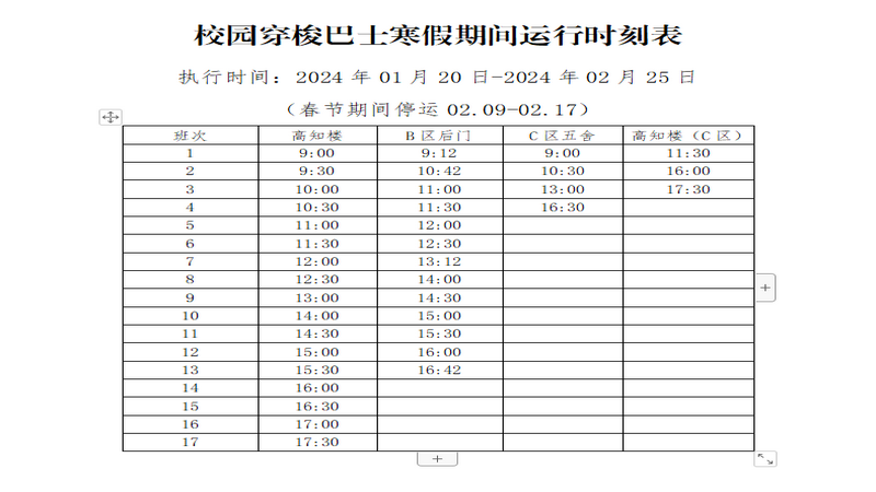 微信图片_20240118112921.png