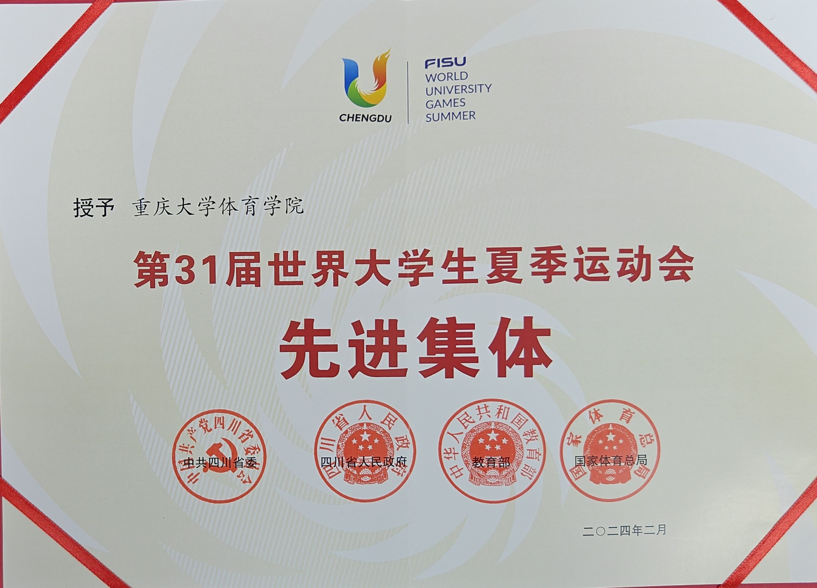 1709775890810697.jpg 微信图片_20240307094413.jpg