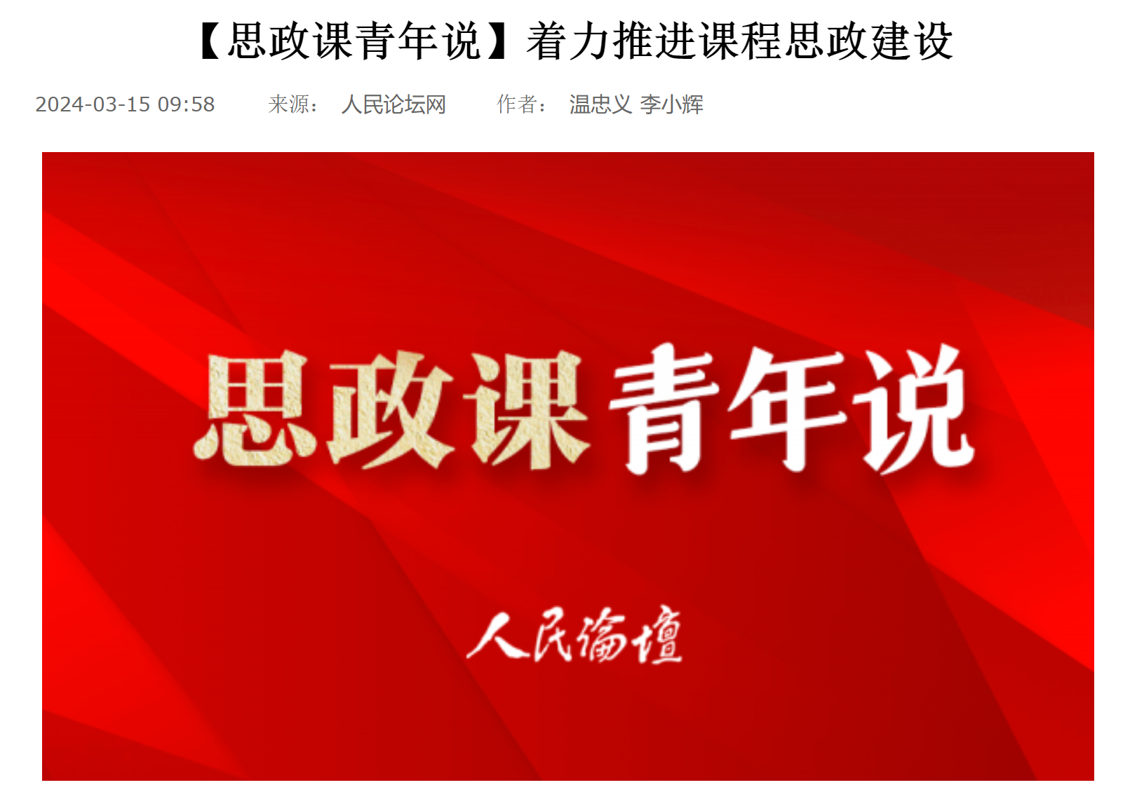 新闻内部截图1.png