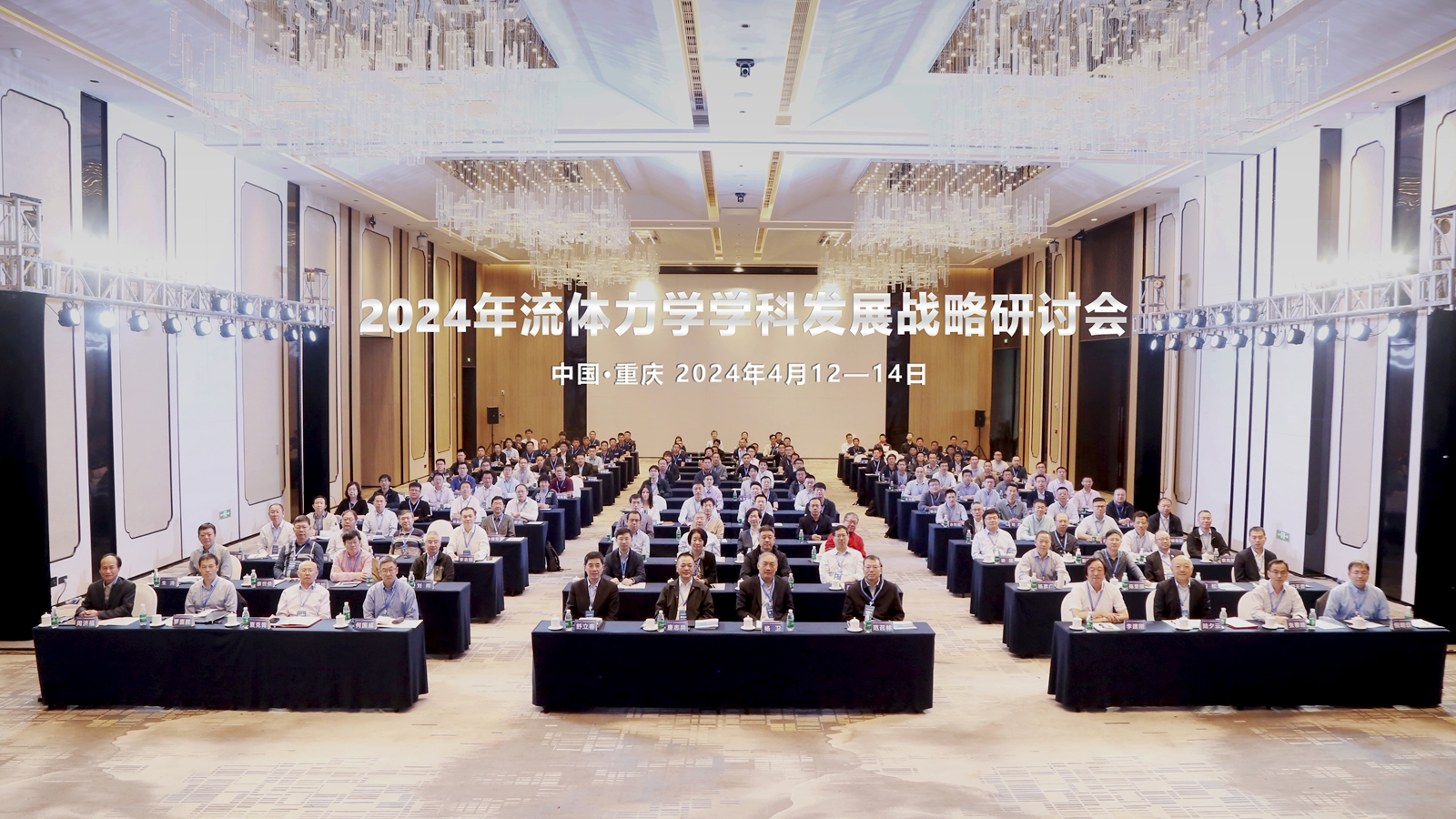 1713267414159866.jpg 大会合影_副本.jpg