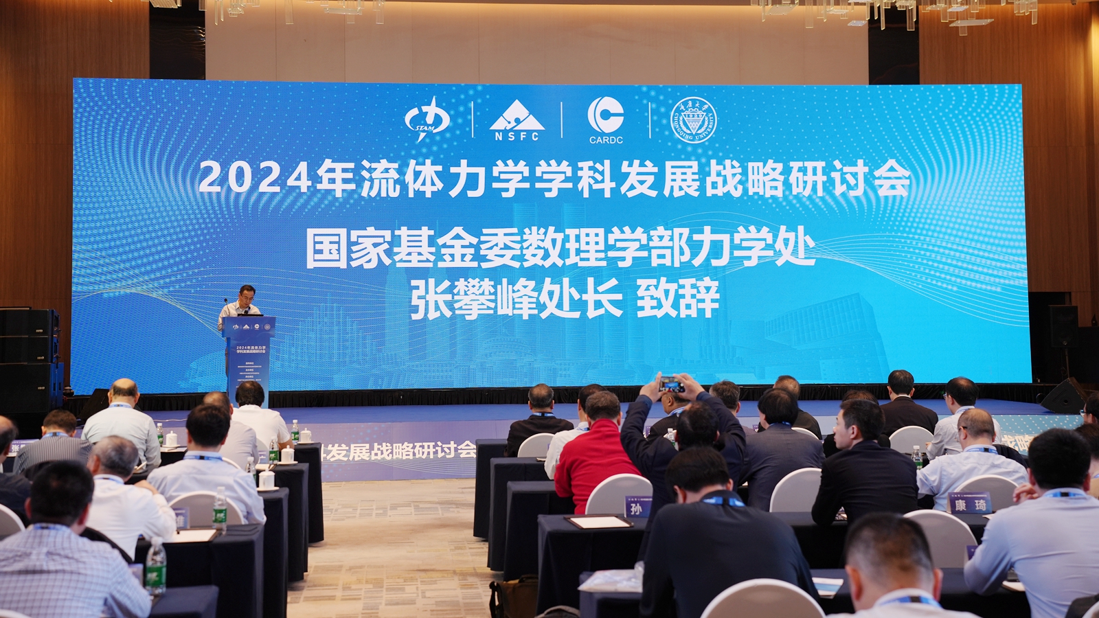 1713267873109372.jpg 张攀峰处长致辞_副本.jpg