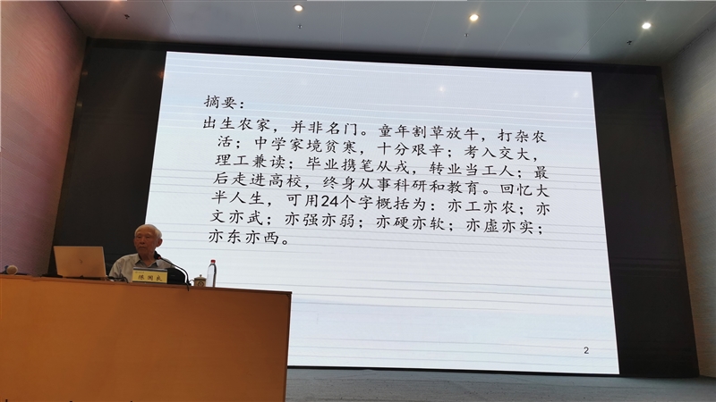 20240415-陈国良院士讲座照片照片5.jpg