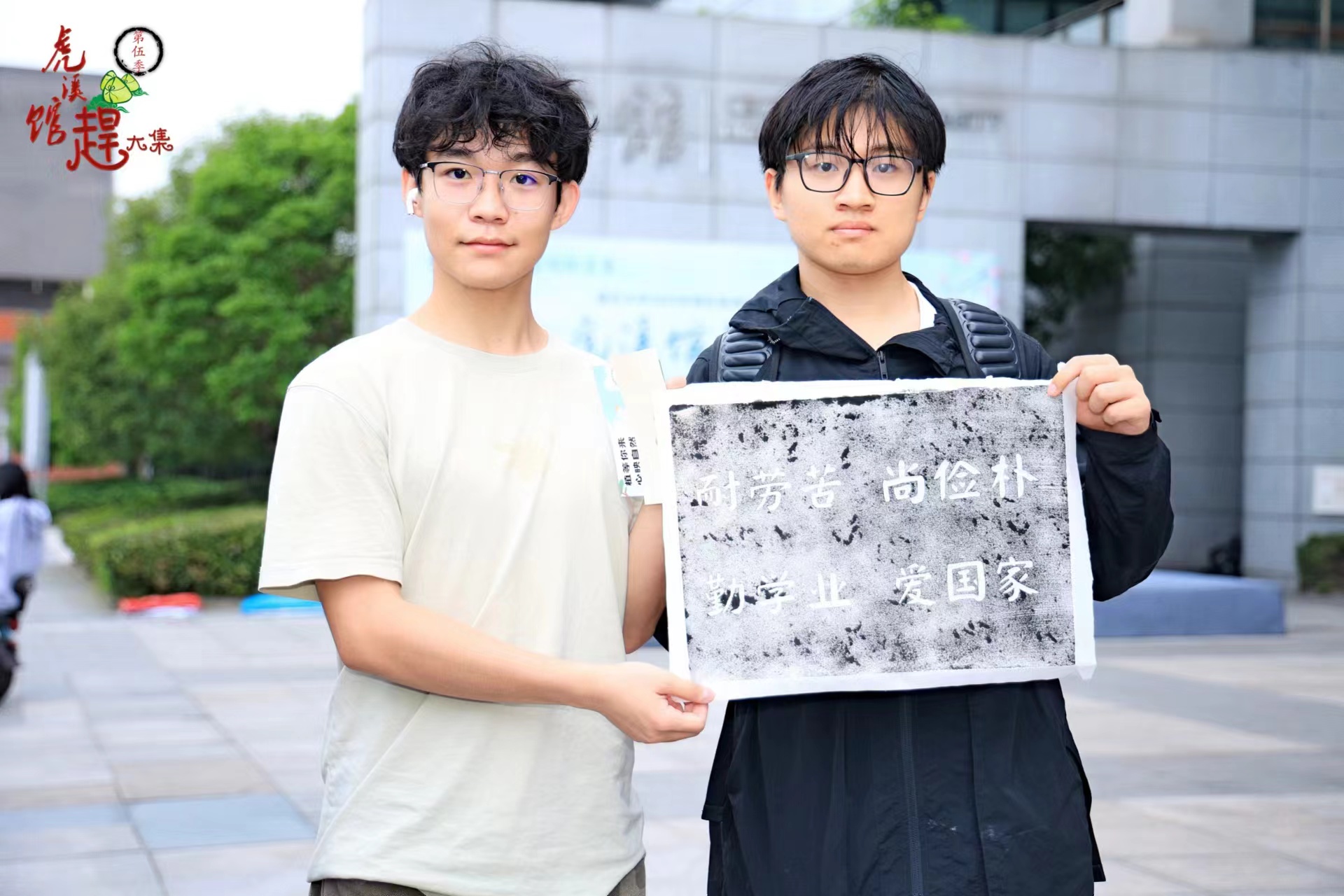 学生拓印合照.jpg