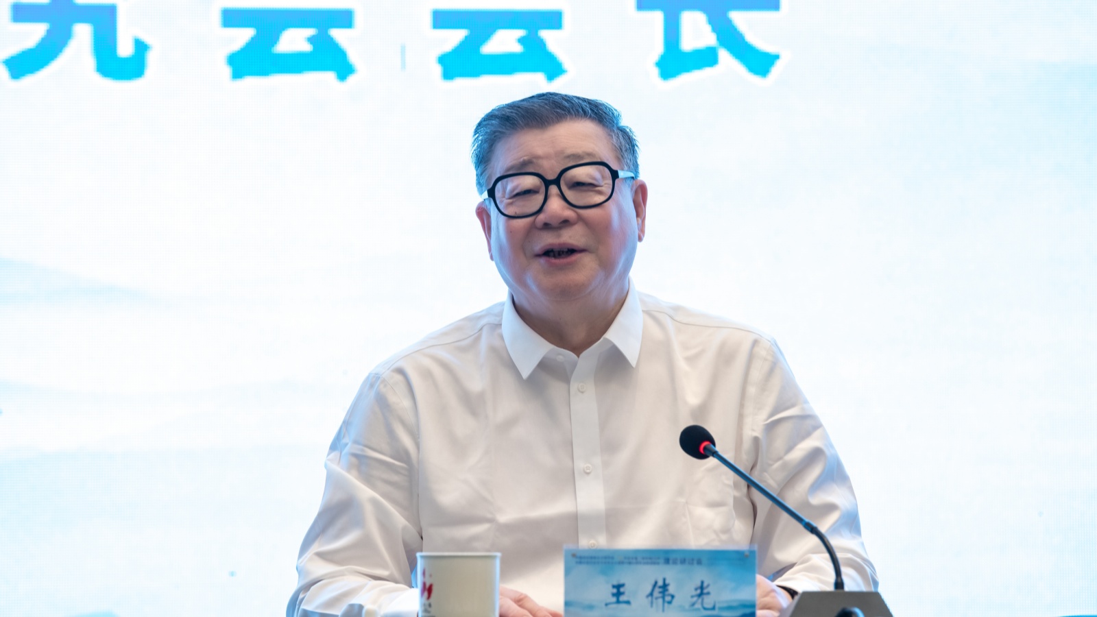 1714117265146387.jpg 王伟光.jpg