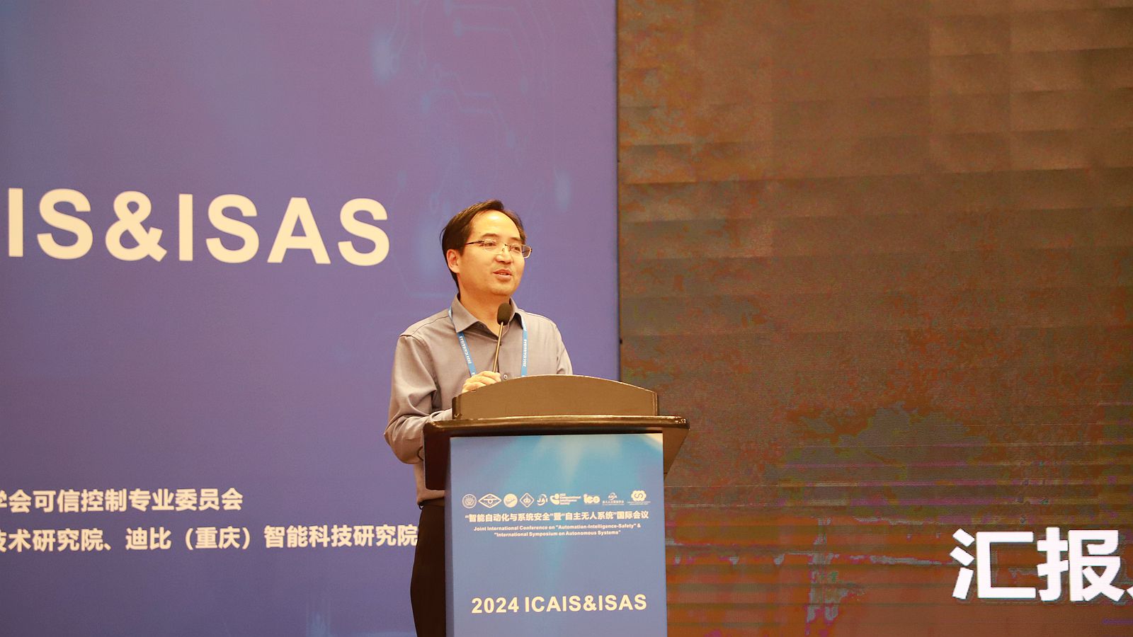 1715412614345410.jpg 14.(原)弋英民教授作2025 ICAIS & ISAS国际会议筹备报告_副本.jpg