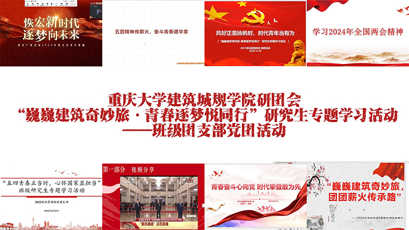 图片2 班级集体学习.jpg
