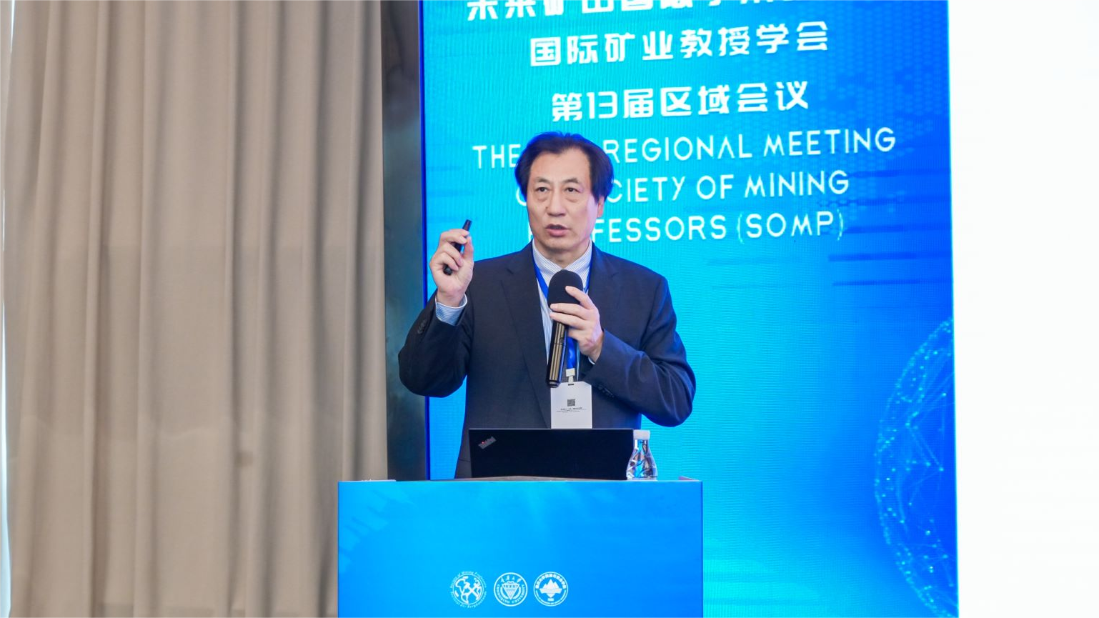 1715828125848821.png 7.王家臣 作大会特邀报告.png