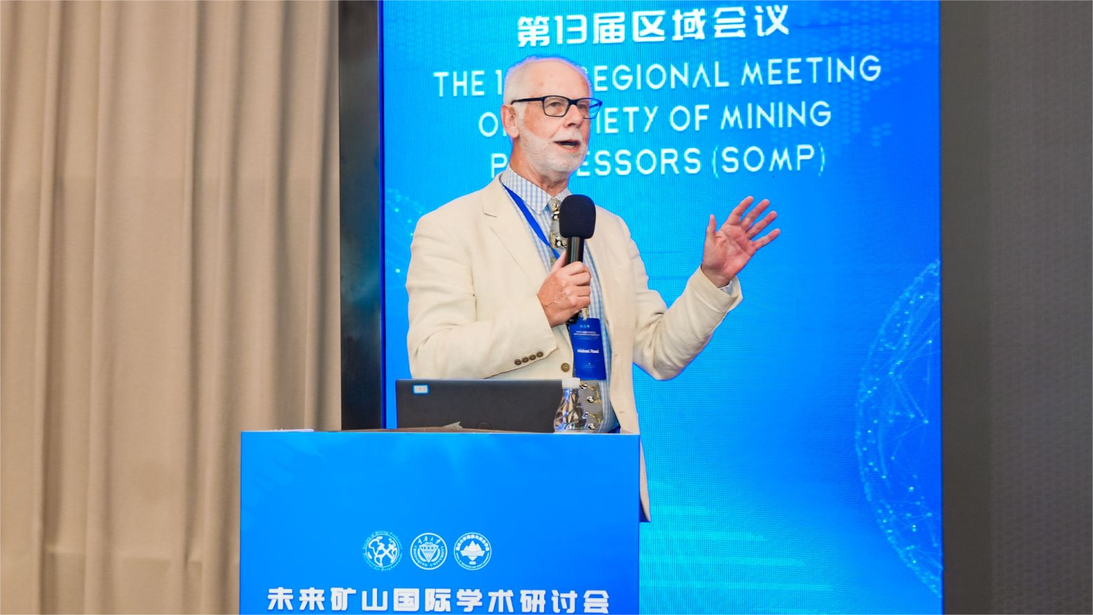 1715828153996581.png 6.Michael Hood作 大会特邀报告.png