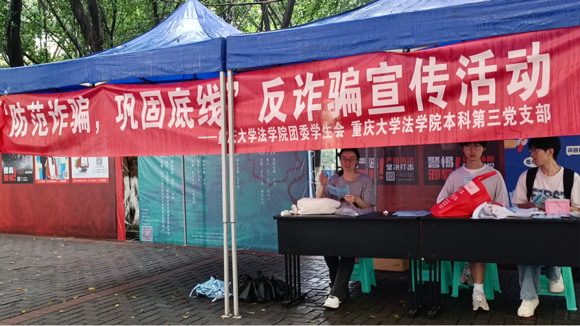 反诈1.png