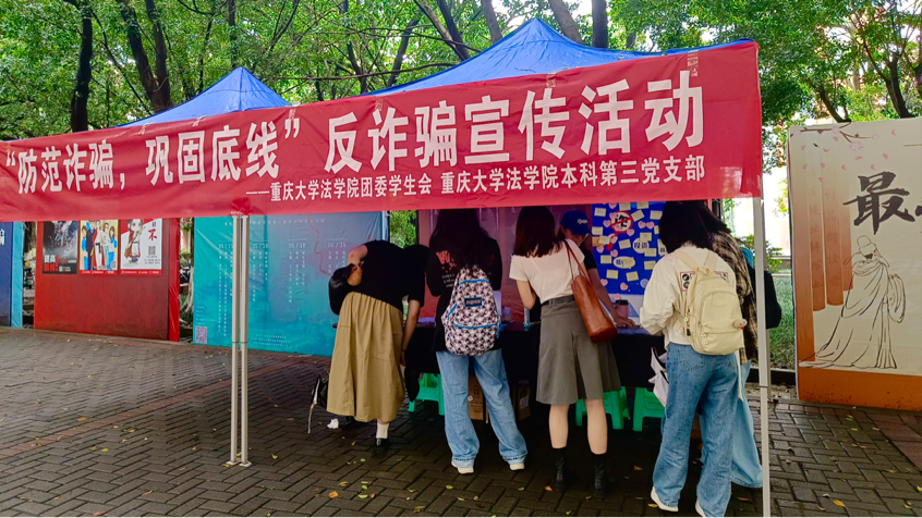 反诈2.png