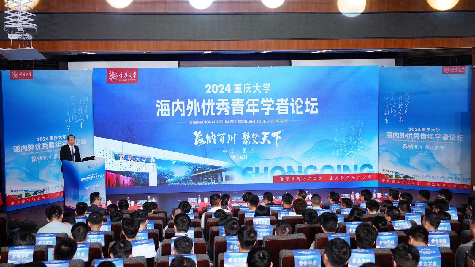 1718791115383924.jpg 20240618-人事处-2024重庆大学海内外优秀青年学者论坛(春季)-覃显甦 (9)_副本.jpg