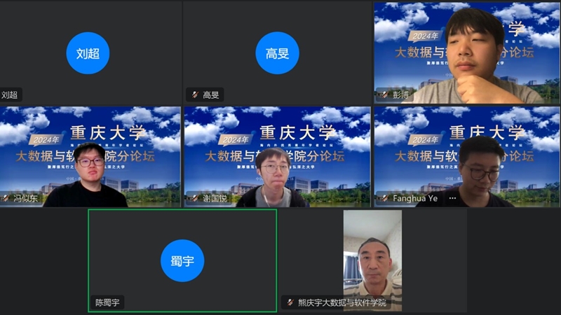 学院举行2024年海内外优秀青年学者春季分论坛2.jpg