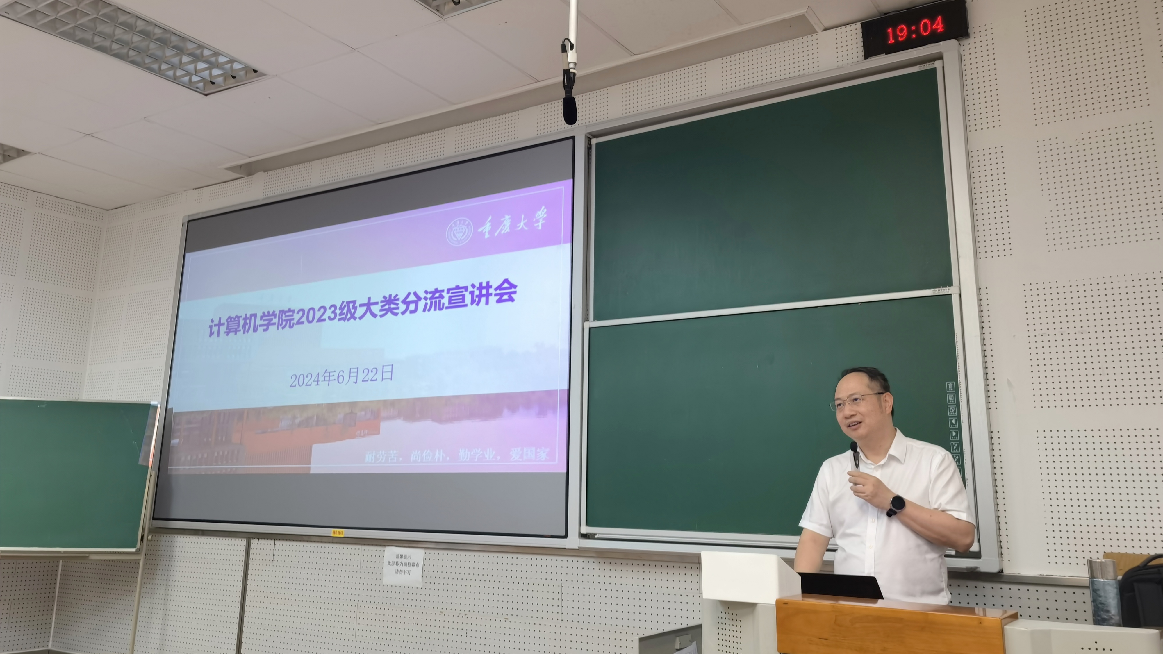 20240622大类分流宣讲会02_副本.jpg