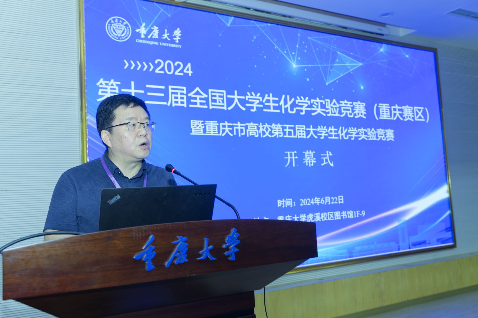 开幕式李念斌.jpg
