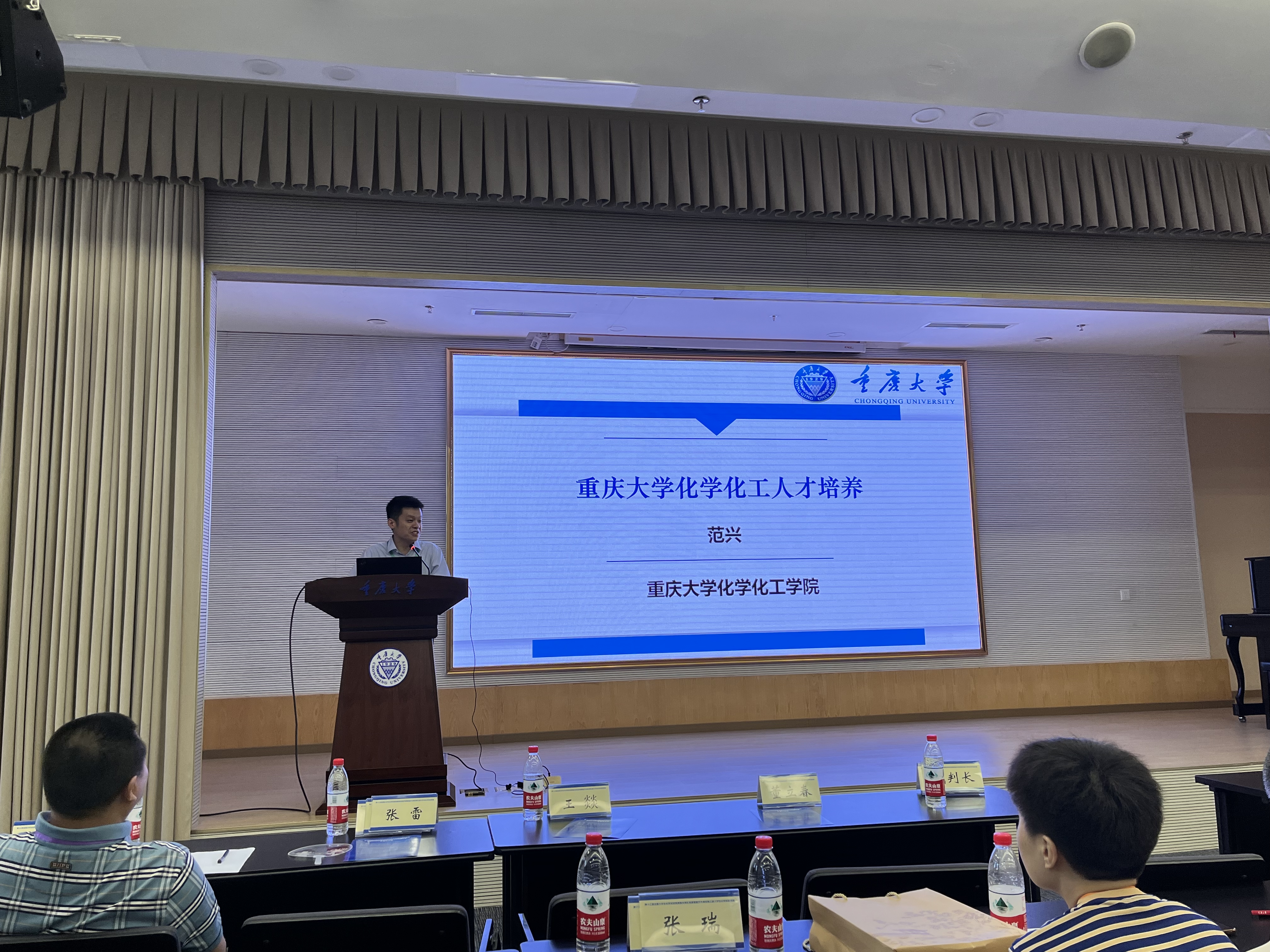 研讨会 范兴.jpg