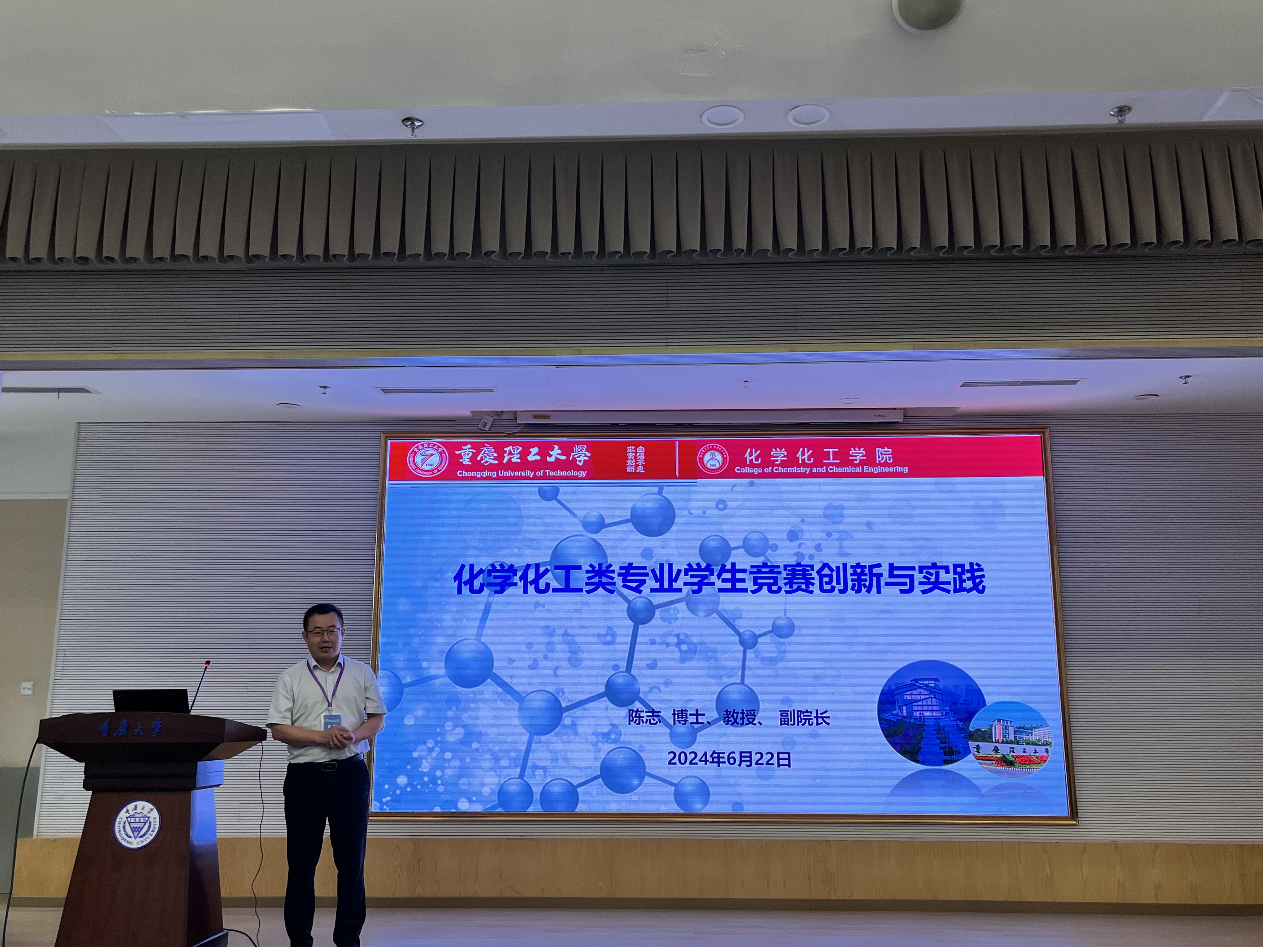 研讨会 陈志.jpg