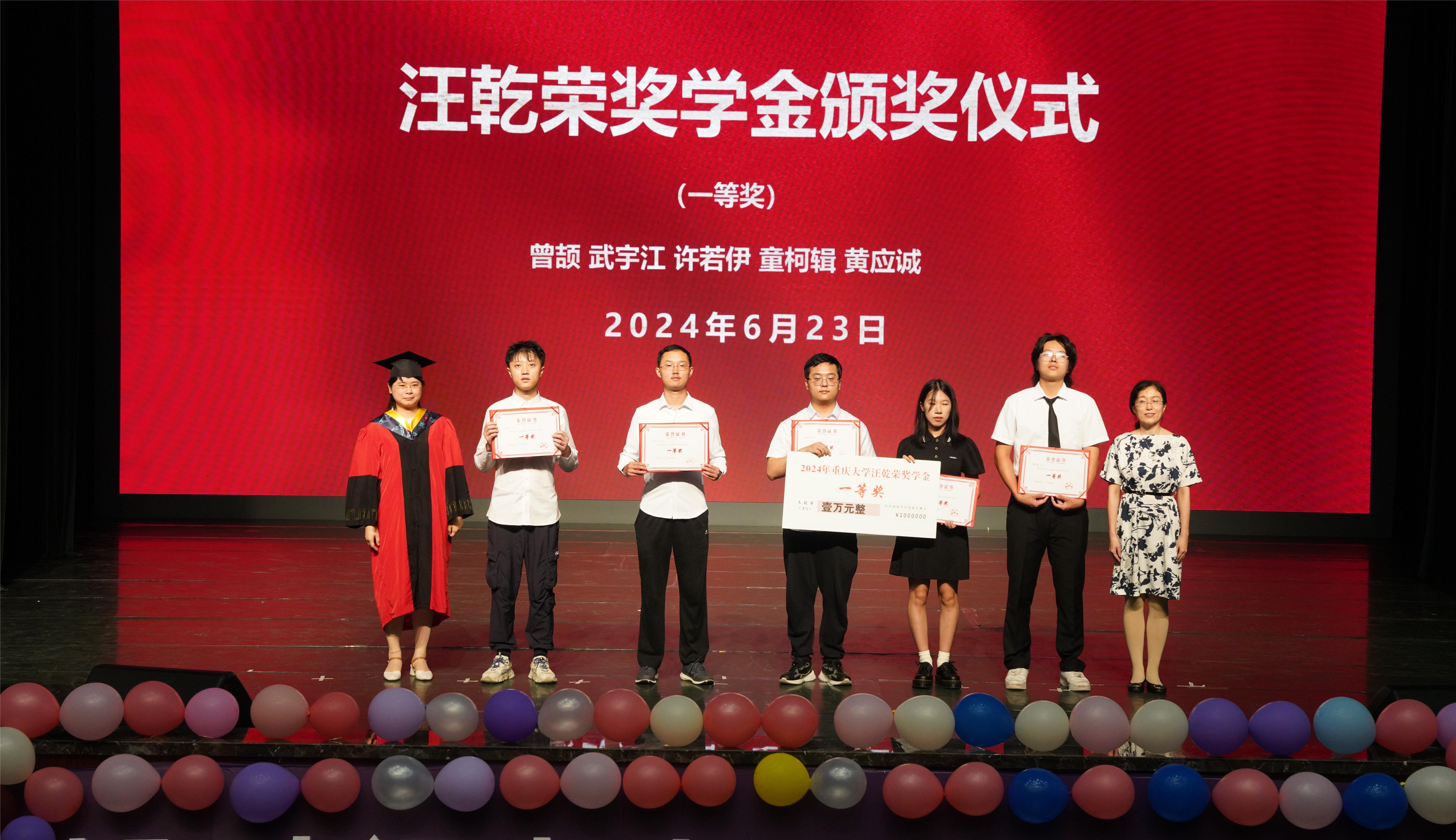 “汪乾荣奖学金”表彰-改.jpg