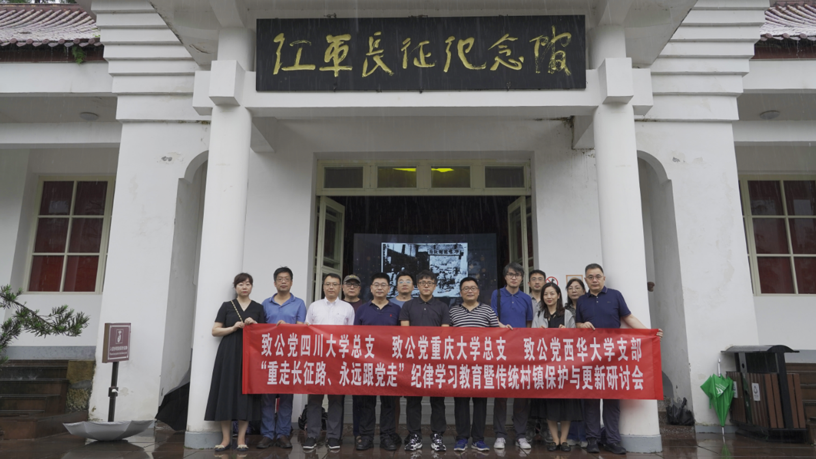 0709川渝高校致公党组织联合开展纪律学习教育携手助力双城经济圈建设1_副本.png