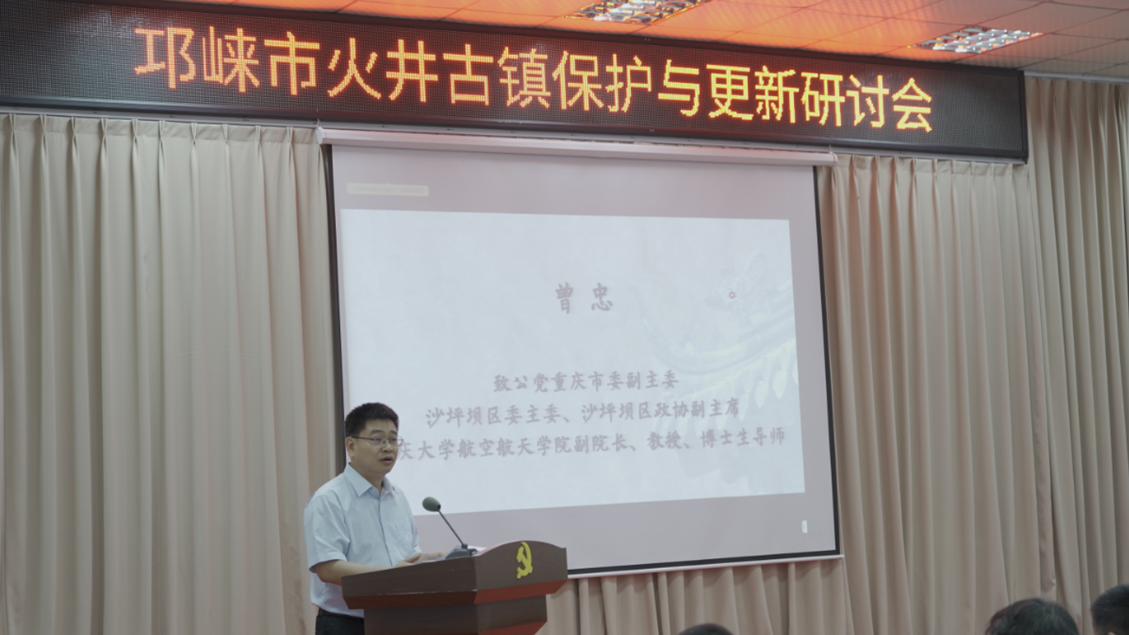 0709川渝高校致公党组织联合开展纪律学习教育携手助力双城经济圈建设6_副本.png