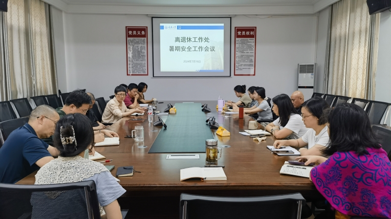 会议图片.jpg
