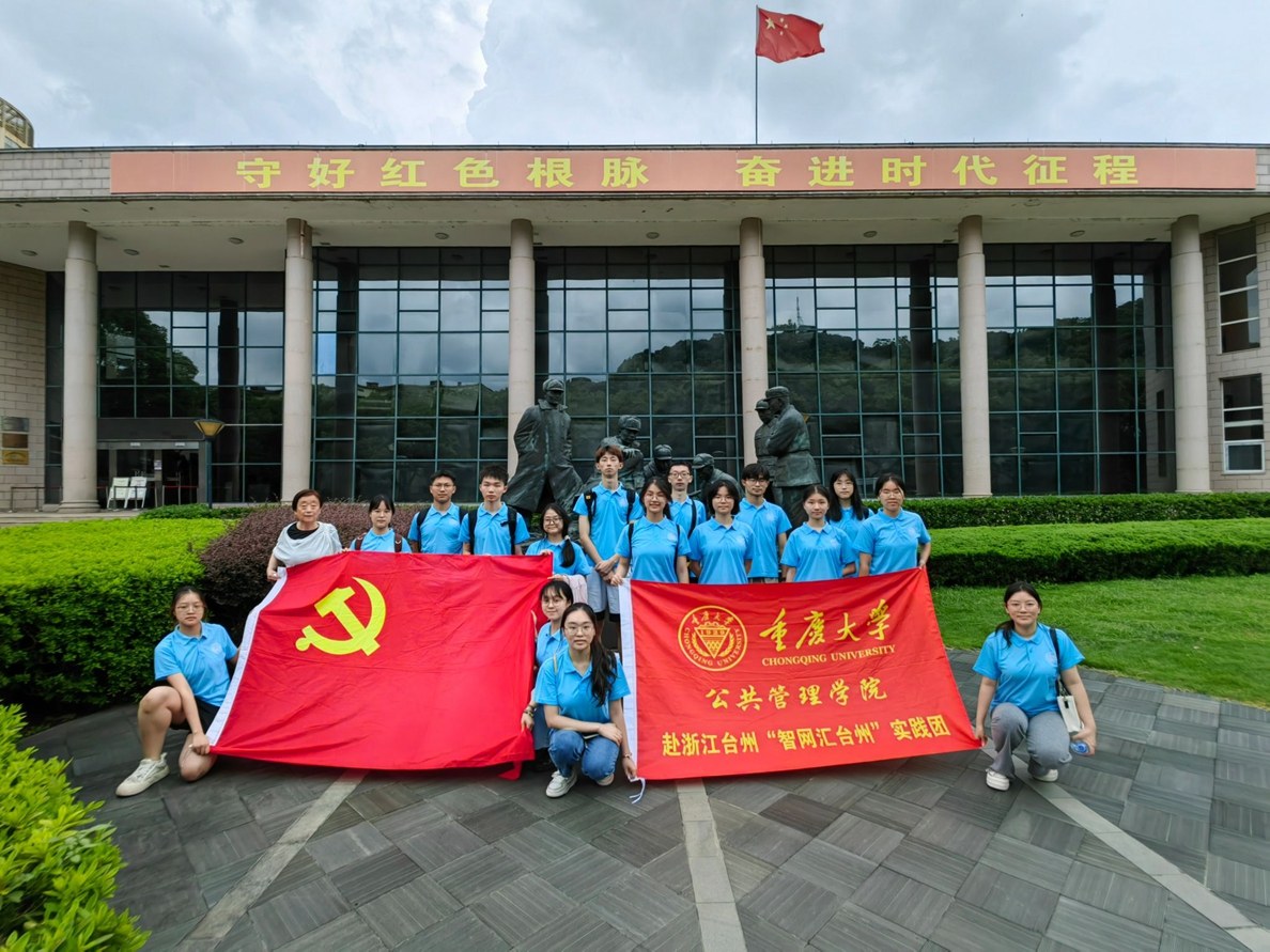 1721650447851376.jpg “智网汇台州”实践团-合影_副本.jpg