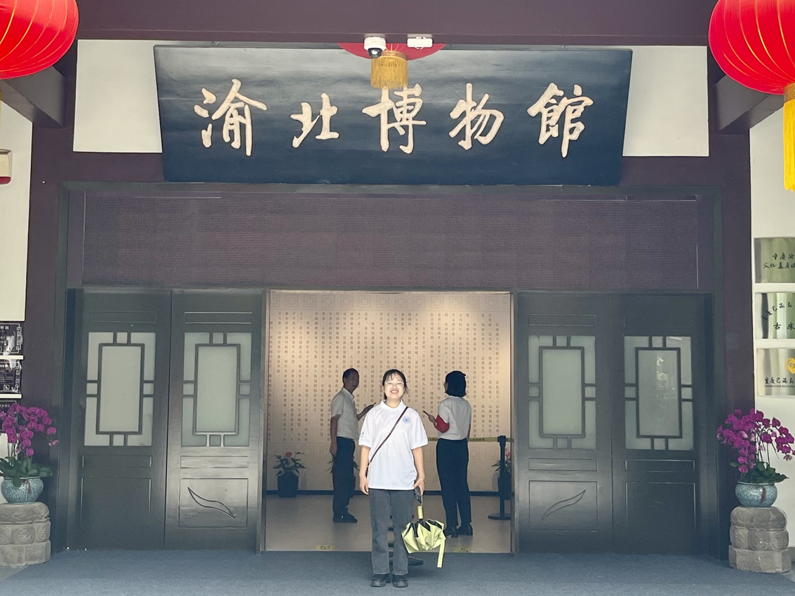1721650817287363.jpg “锦绣华章”实践团+巴渝民俗博物馆_副本.jpg